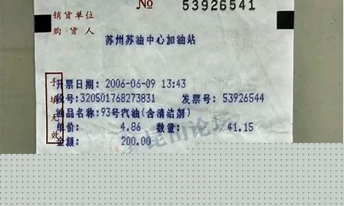 十堰93号汽油价格_湖北省十堰市92号汽
