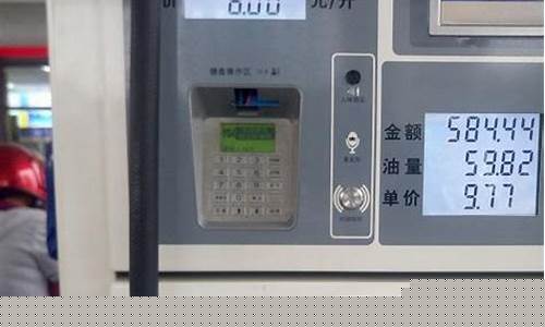 今日油价是涨了还是跌了_今日油价赚钱是真