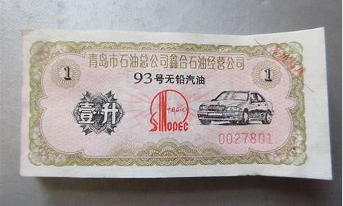93号无铅汽油相当于_93号无铅汽油乙醇