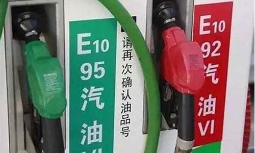 92号汽油价格 今日_92号汽油价格多少