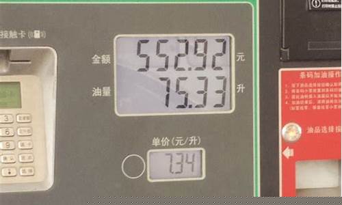 中石化98号油价今日表一览表_中石化98