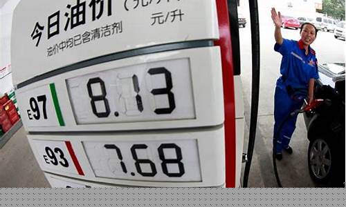 汽油价格调整预测最新消息_汽油价格最新调