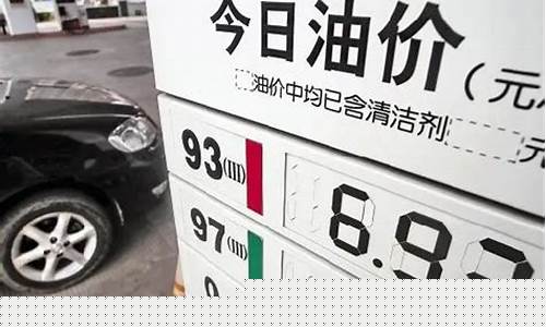 最新油价浙江_油价浙江调整最新消息