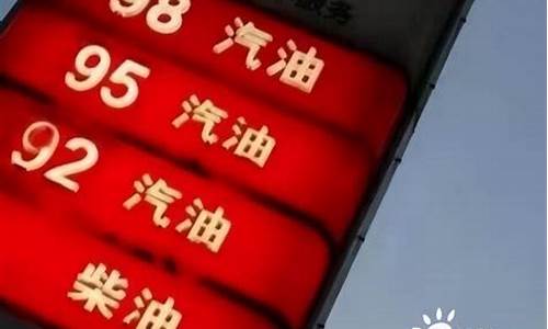 为何石油价格上涨_为什么石油价格大幅上涨