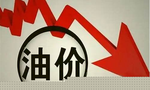油价调价窗口日期2021最新消息_油价调整窗口表