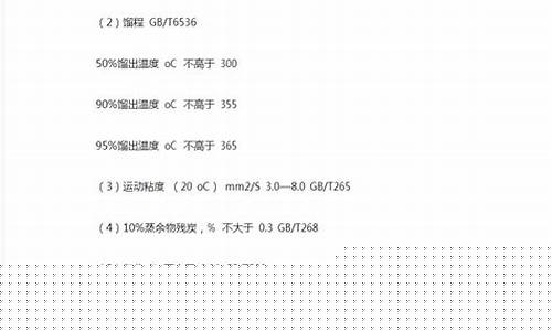 0号柴油吨和升的换算公式_0号柴油多少升