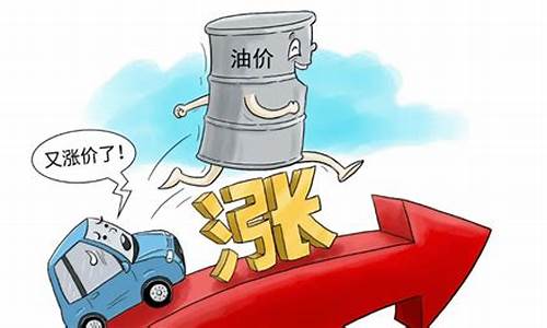 油价将迎六连涨为什么变化_油价六连跌