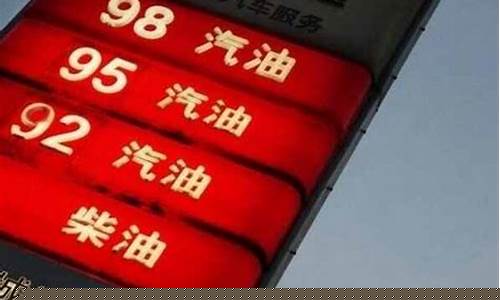 今年的汽油价格已经降低了160元怎么办_