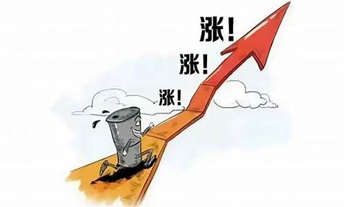 油价上涨是哪天_油价上涨时间窗口