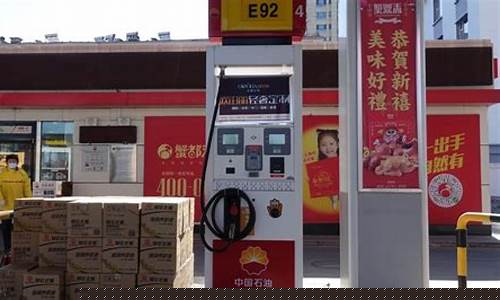 成都92号汽油最新价格_成都92号油价调