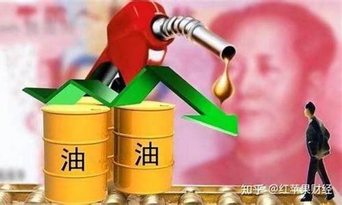 油价即将调整好消息通知如何写_油价调整通