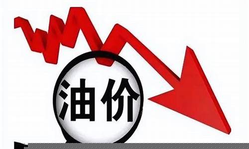 9月21日油价调整_9月21日油价调整表