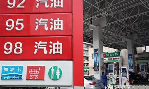 汽油价格最新调_汽油价格最新调整价格表