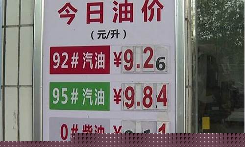 下期汽油价格上调还是下调_下一次汽油价格