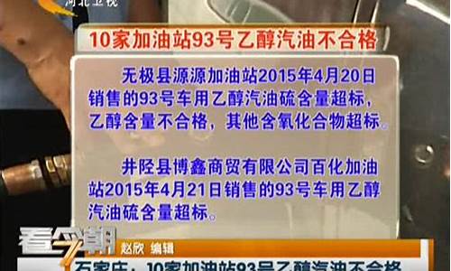 93号汽油是乙醇汽油吗_93号乙醇汽油价格