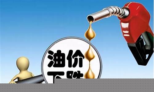 今年油价为什么暴涨_今年油价大跌原因