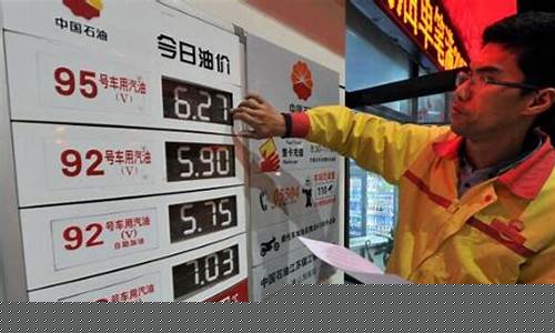 中石油价格今日油价95_中石油价格今日油