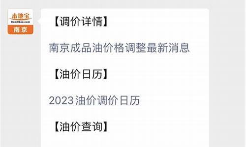 深圳今晚24时油价调整最新消息_深圳今日