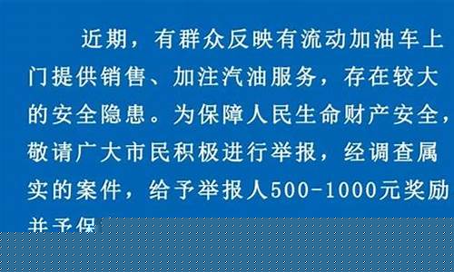 私人卖汽油违法吗怎么处罚的_私人卖汽油违