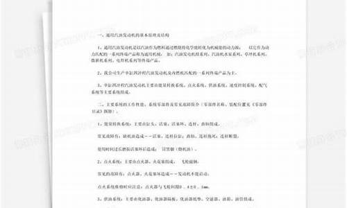 汽油发电机故障及处理方法图解_汽油发电机