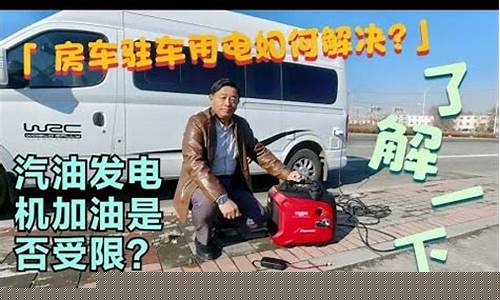 汽油发电机着一下就灭_汽油发电机发着后一
