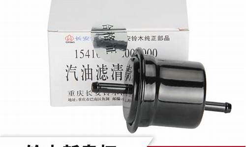 x3汽油滤芯_x3汽油滤芯价格是多少