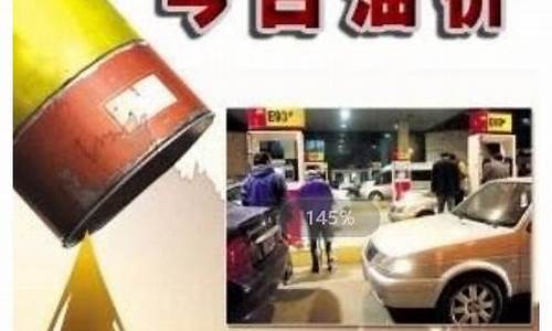 今日油价98号汽油_北京今日油价98号汽