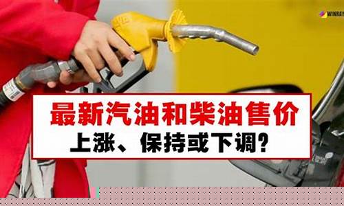 汽油油价走势分析_汽油价走势如何分析最新