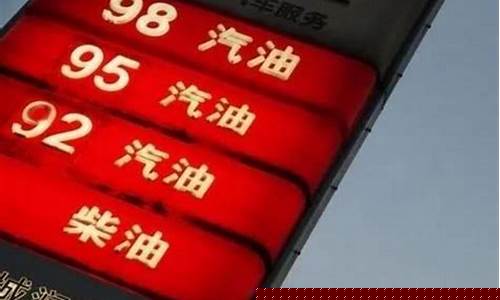 油价调整规矩_油价调整是哪个部门发布的文