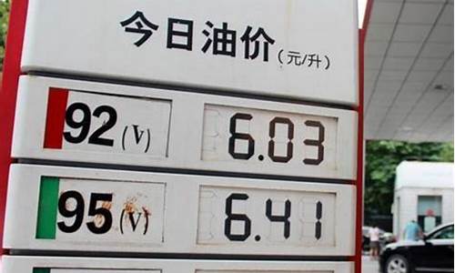 下轮油价调整预测几号_下轮汽油调价时间