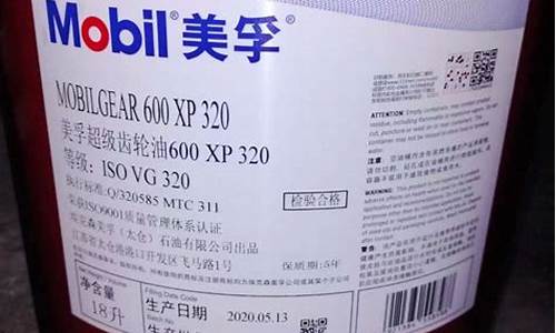 600xp220齿轮油价格表_680号齿