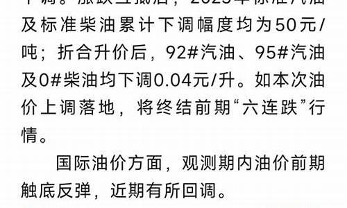 自贡今日油价_自贡今日油价0号柴油