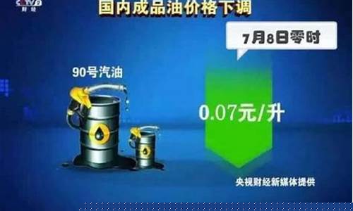 汽油价格93号多少钱一升最新价格表_汽油