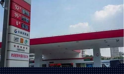 固原汽油价格调整最新消息_汽油油价最新消