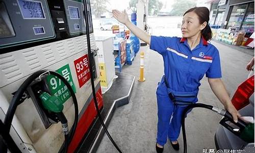 中国石化河南石油价格_中石化河南今日油价