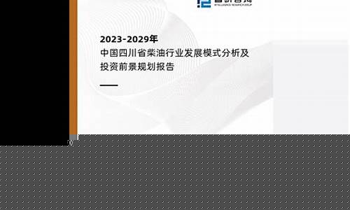四川最新油价柴油_2023年四川柴油油价格一览表