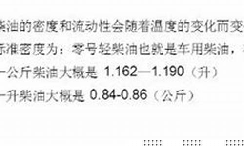 汽油柴油比重是多少_汽油柴油比重是多少啊