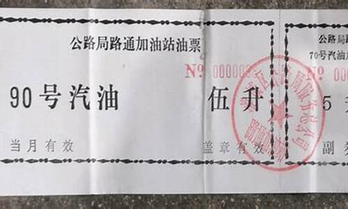 汽油专票怎么做分录_汽油专票能抵扣吗