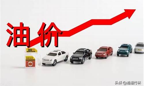 汽油价格上涨十月_2020年汽油10月调价日期