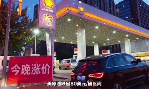柴油价调整最新消息价格查询_柴油价格调整信息