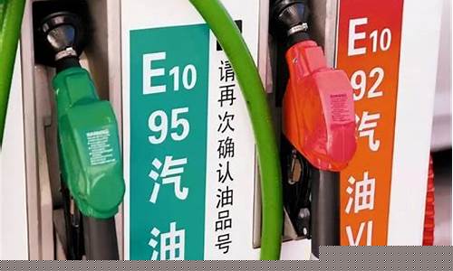 09年90号加汽油燃油税油价_2009年90号汽油价格