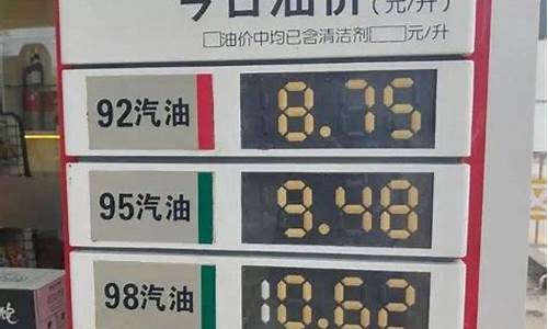 油价九连涨后首次下调_油价9次一共涨了多少钱
