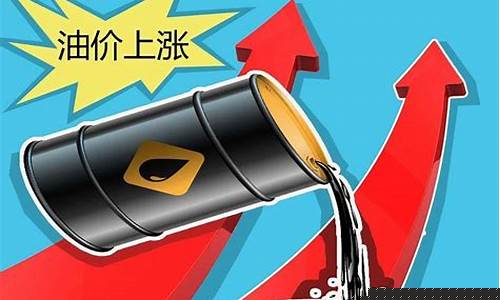 今天油价涨跌_油价今天涨多少