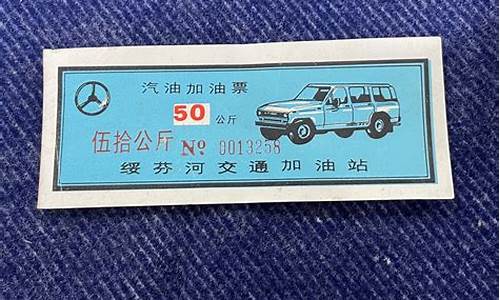 绥芬河汽油价格_绥芬河加油