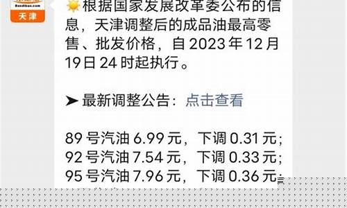 天津-10号柴油价格_负10号柴油价格表天津