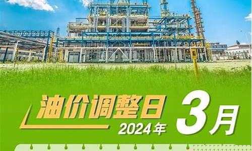 厦门油价调整最新消息今天最新消息_厦门油价上涨
