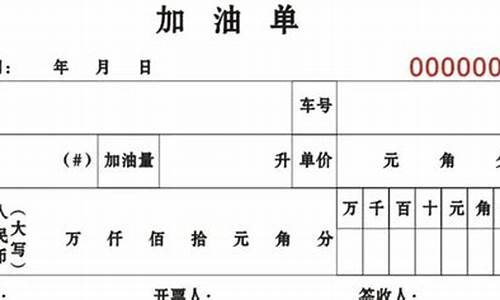 汽油专票怎么开_汽油专票怎么做分录