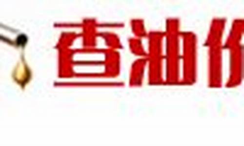 武汉今日油价92汽油价格_武汉汽油价格今日价格