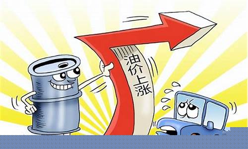 今年五一节前油价是上涨还是下跌_2021年五一油价