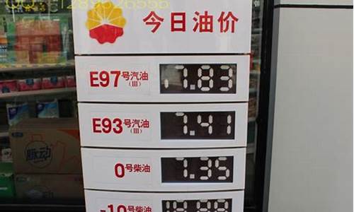 贵州中石化今日油价92号_贵州中石化今日油价